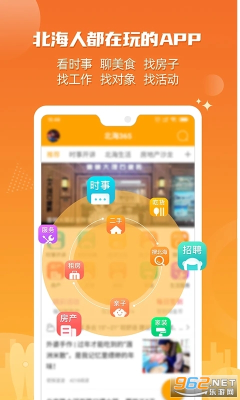 ����365�ٷ�appv5.6.22 ���°��ͼ3