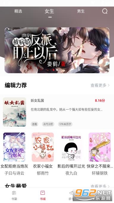 开始阅读app截图3