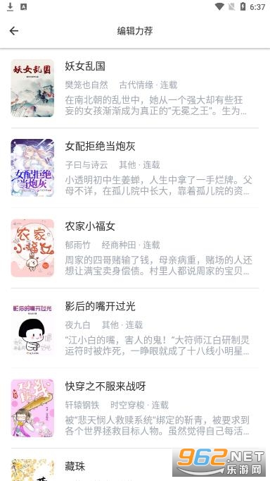开始阅读app截图4