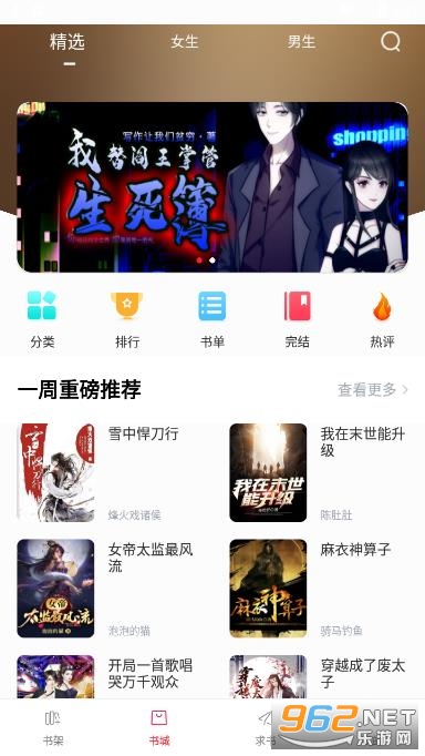 开始阅读app截图2