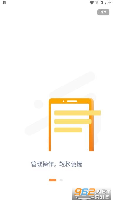 乐橘云盘yelopack截图0