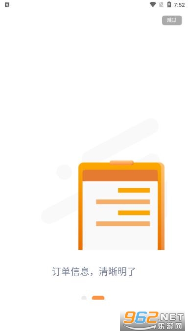 乐橘云盘yelopack截图1