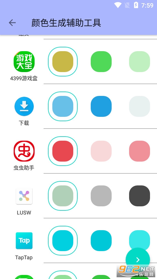 lusw app��ͼ2