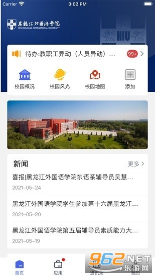 �ǻ�����app��׿�氲װv3.2.0��ͼ1