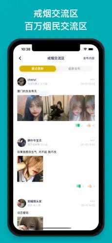 ���ճ��̴�app��׿ v1.2.4��ͼ1