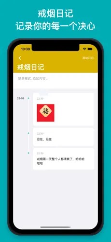���ճ��̴�app��׿ v1.2.4��ͼ2