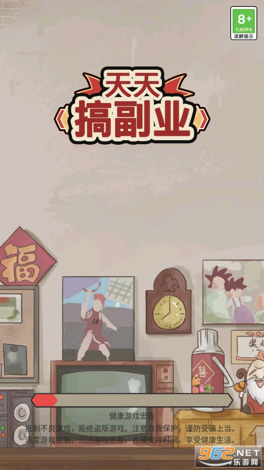 天天搞副业游戏截图0