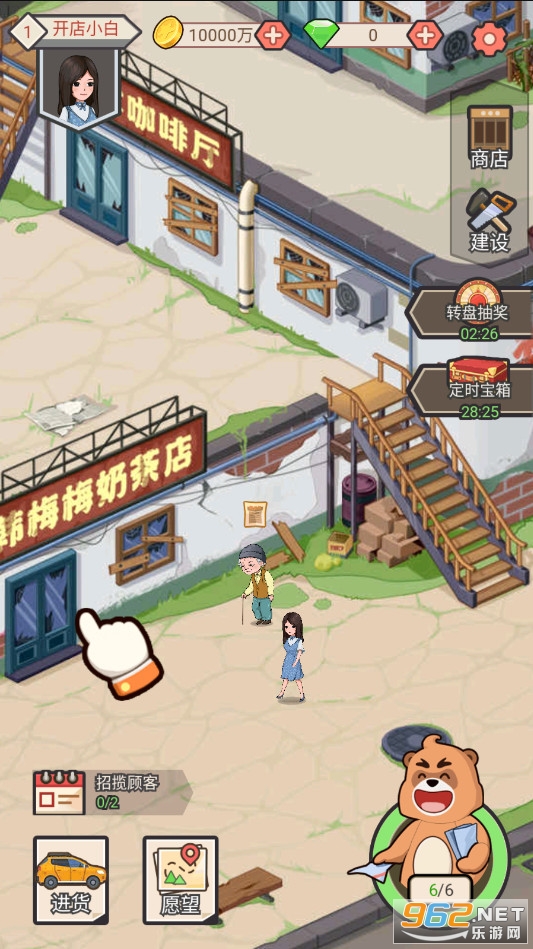 天天搞副业游戏截图2