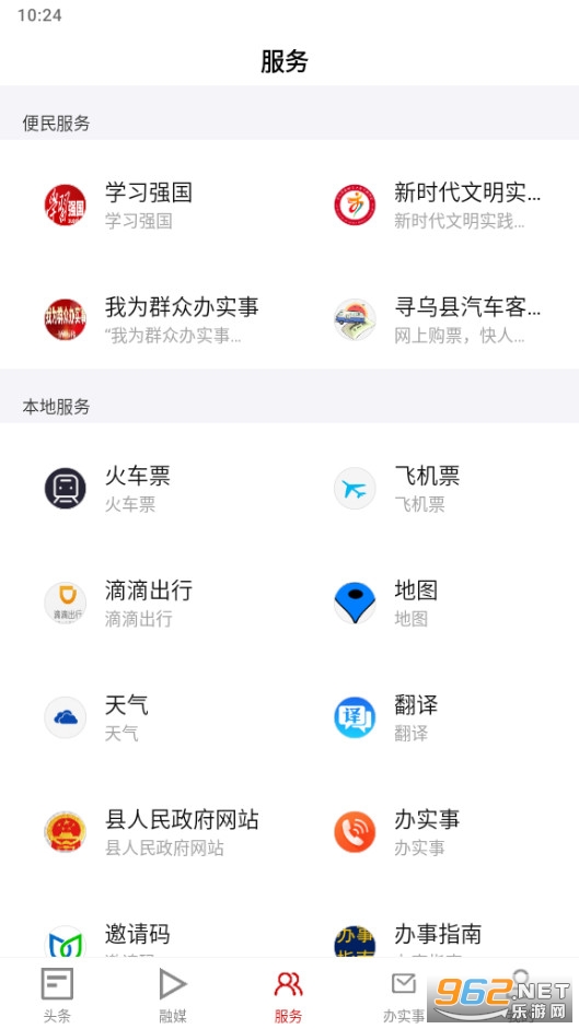 Ѱ����ý��app��ͼ0