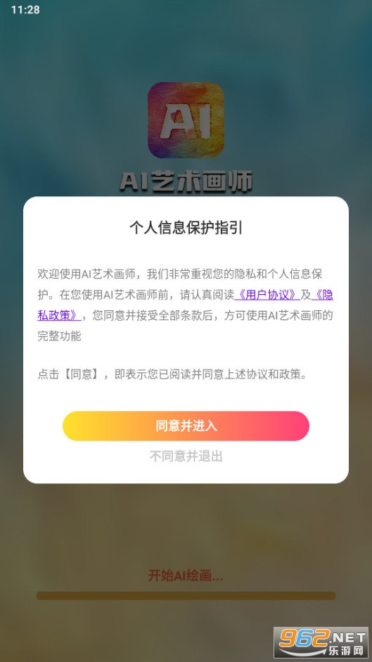 ai������ʦappv1.0 ���°��ͼ1