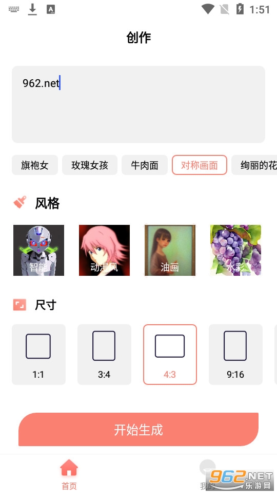 AI�滭�ҽ�ͼ0