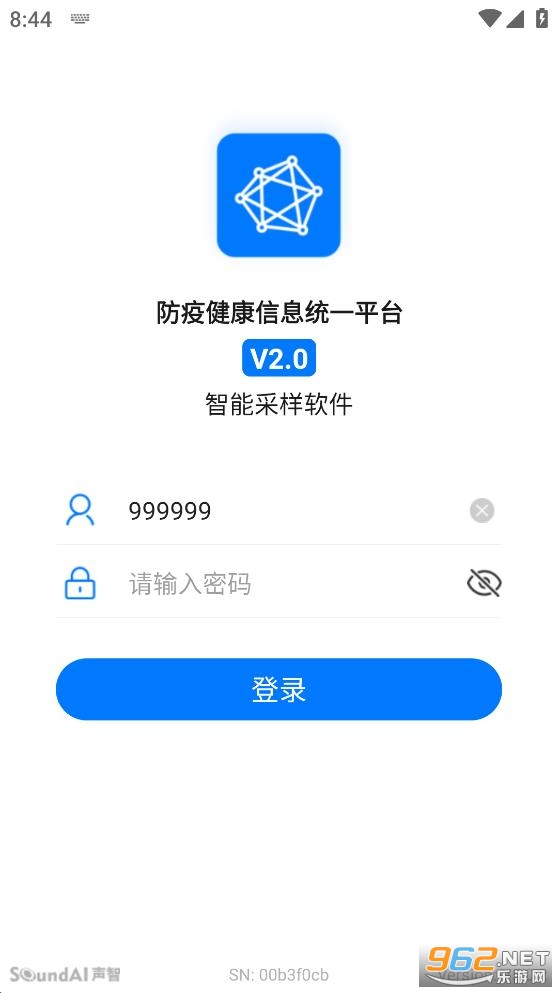���ܲ�������v2.0��װ�ֻ���v5.0.2��ͼ1