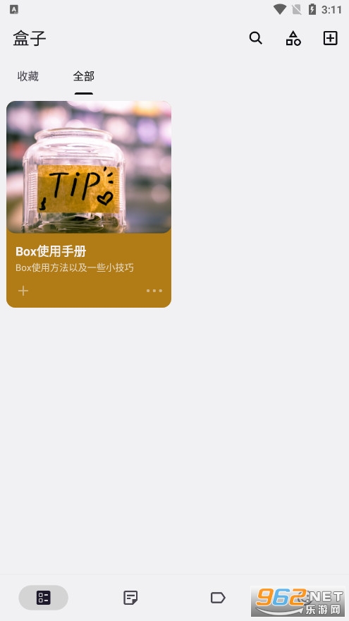���ӱʼ�app��׿���ͼ2