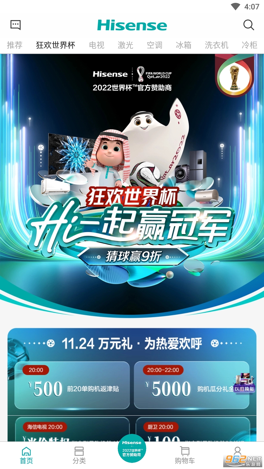 �����̳ǰ�׿��v2.7.2 ���°��ͼ0