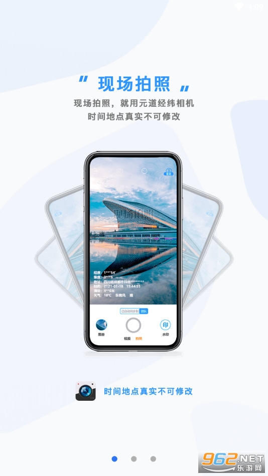 元道经纬相机安卓版截图3