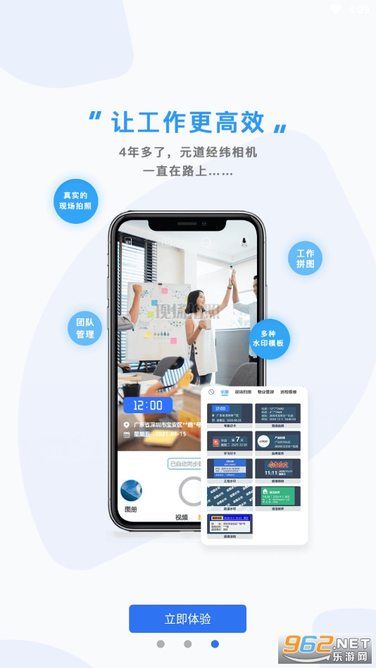 元道经纬相机安卓版截图2