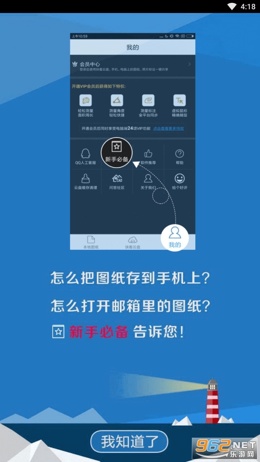 CAD���ٿ�ͼ�ֻ���v5.8.6���°��ͼ2
