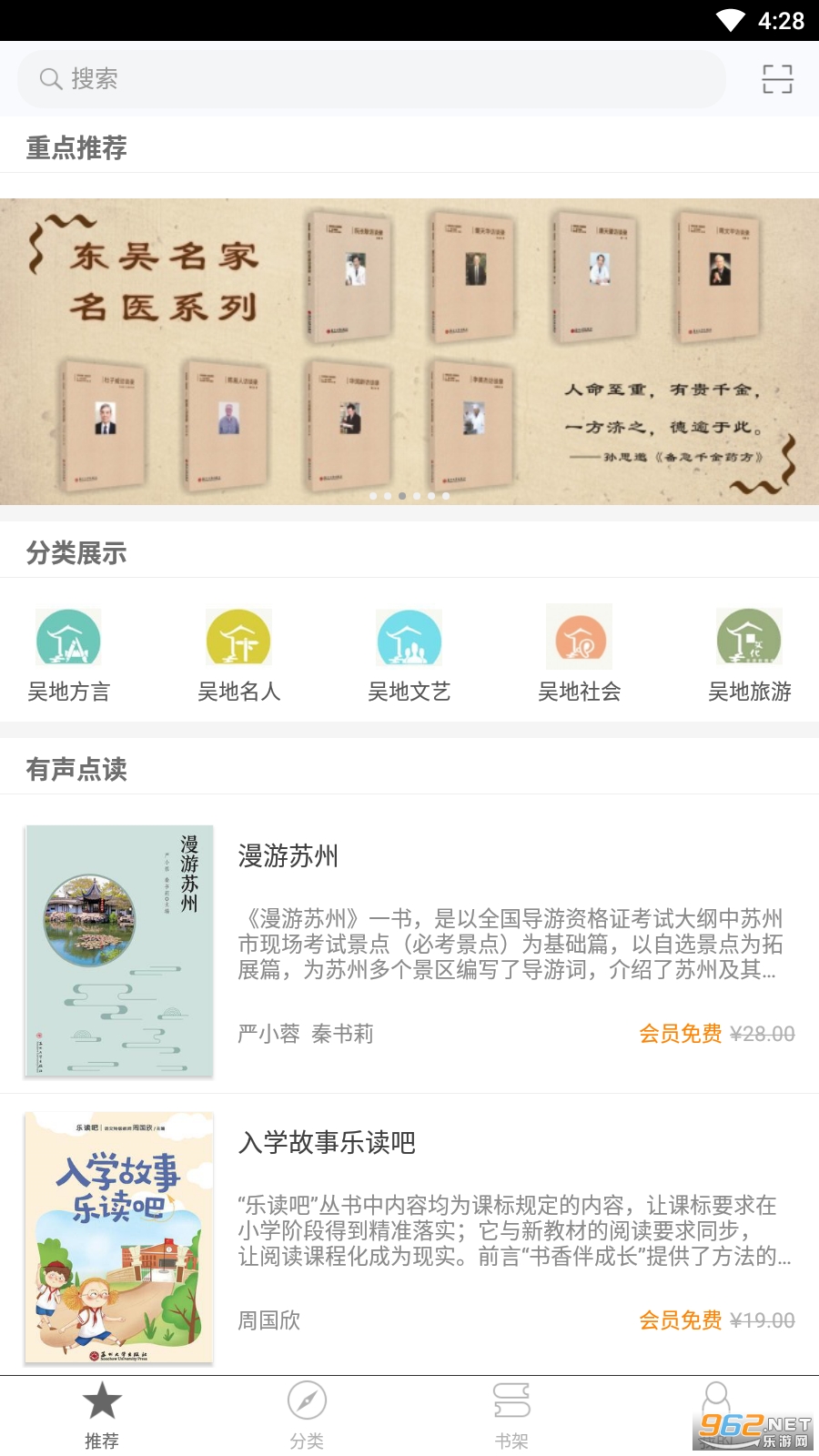 �����Ķ�app��ͼ3