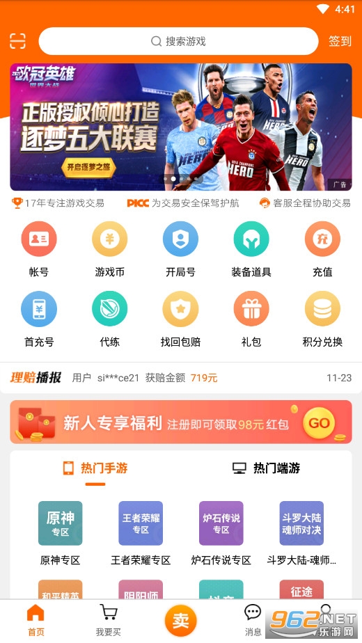 5173��Ϸ����ƽ̨�ٷ���׿��v4.2.1.1��ͼ0