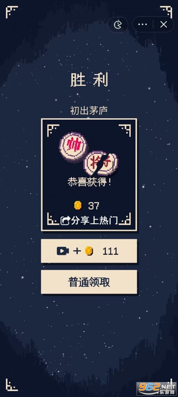 硬核象棋游戏官方版截图3