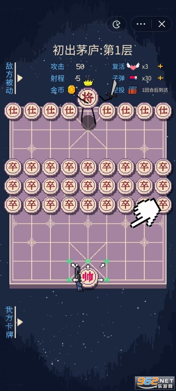 硬核象棋游戏官方版截图1