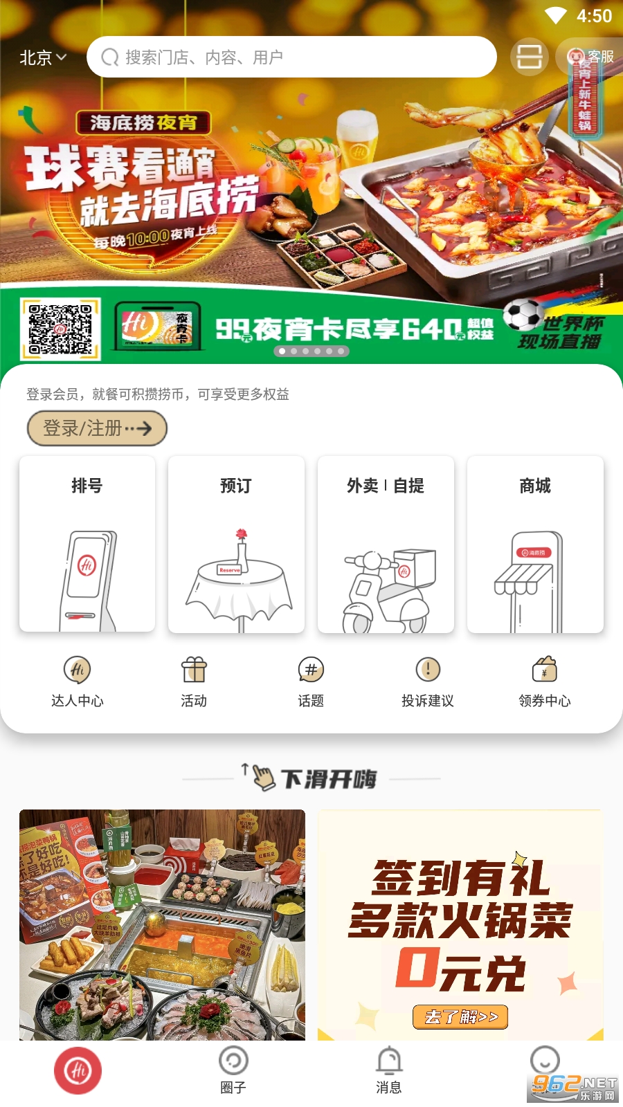 ������app��ͼ3