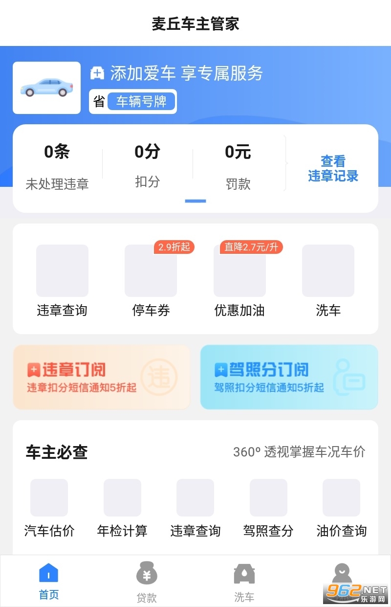 �������ܼҲ�Υ��v3.2.5 ���°��ͼ0