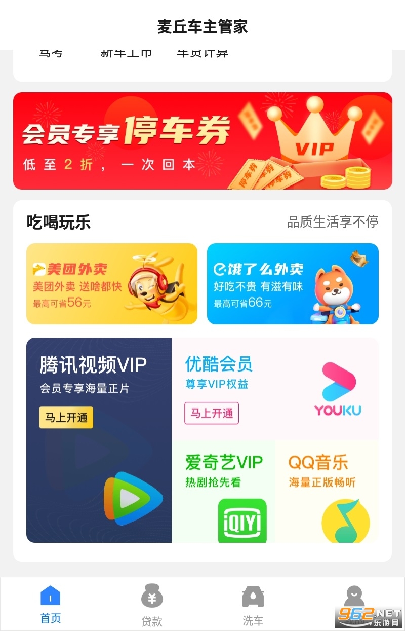�������ܼҲ�Υ��v3.2.5 ���°��ͼ1