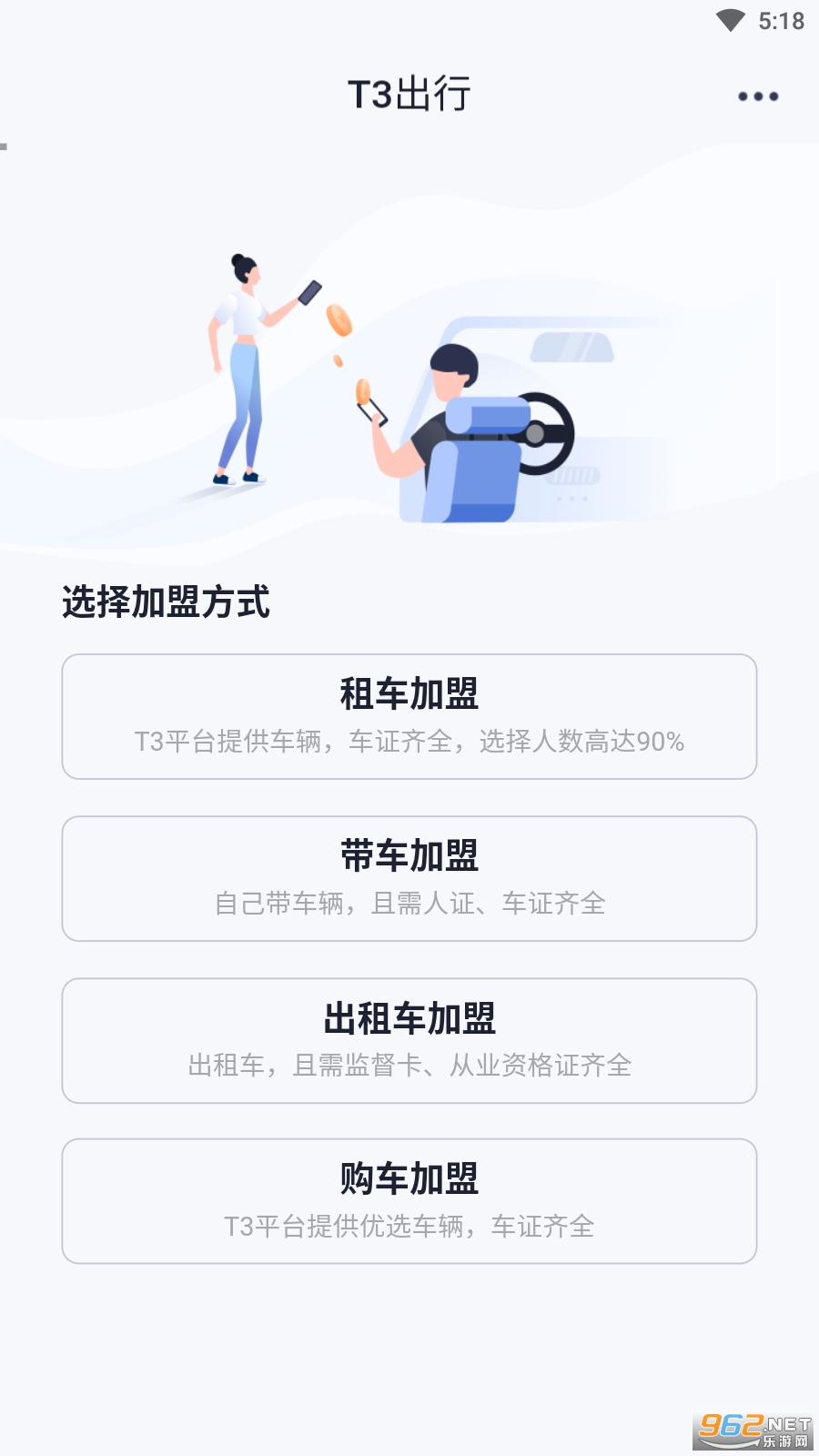 t3����app���°汾v2.6.1.2 ��׿���ͼ1