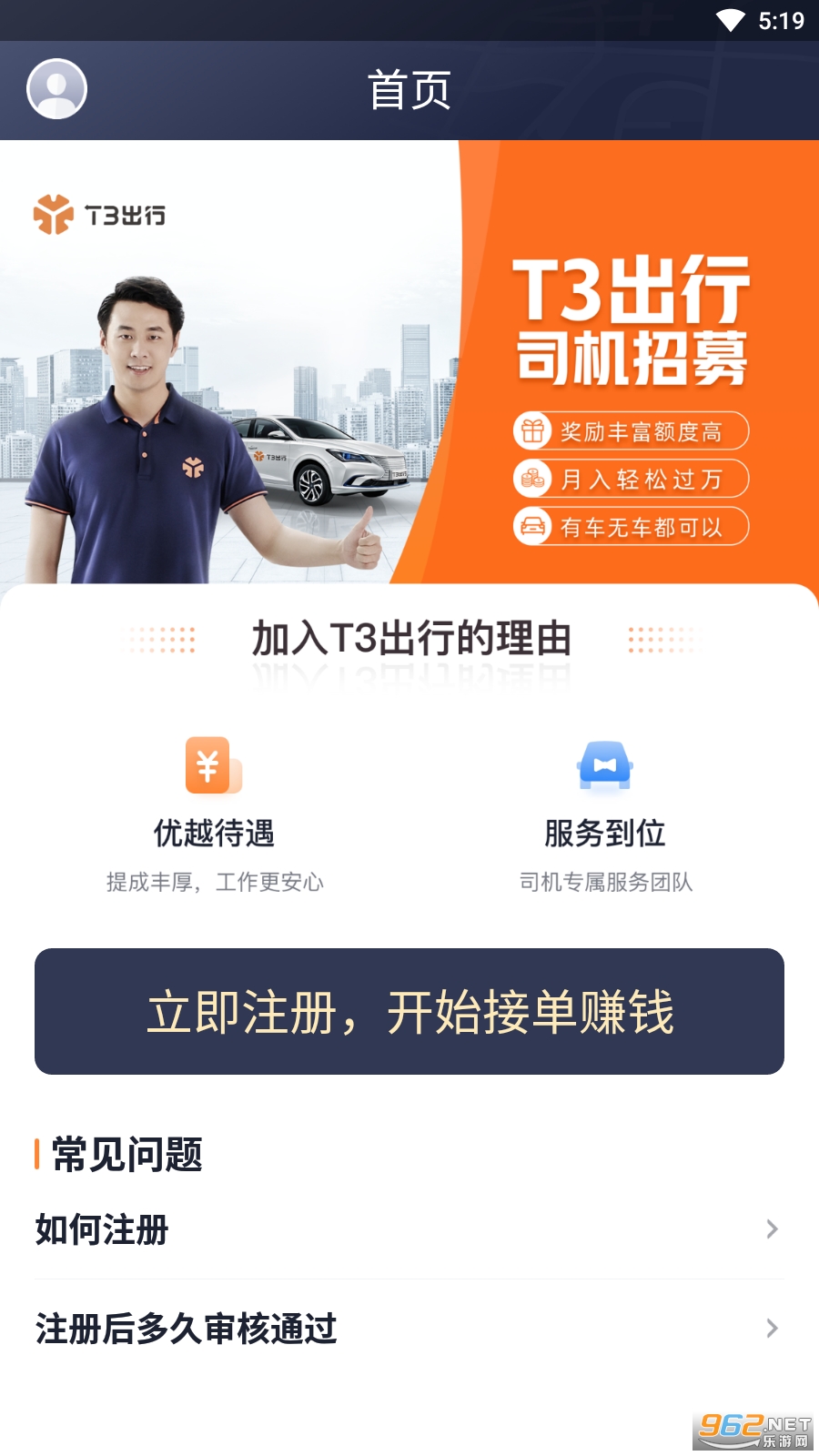 t3����app���°汾v2.6.1.2 ��׿���ͼ0