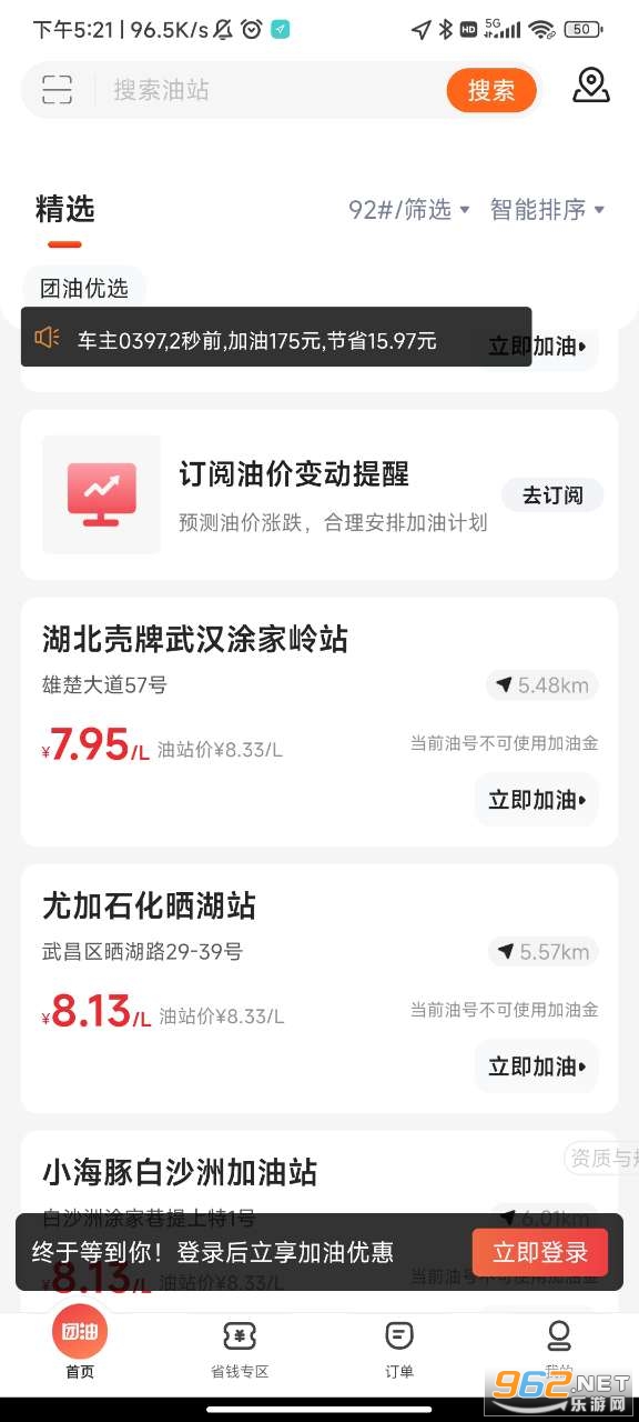 ����app�����Ż�v7.5.3�ȶ���ʵ���ͼ0