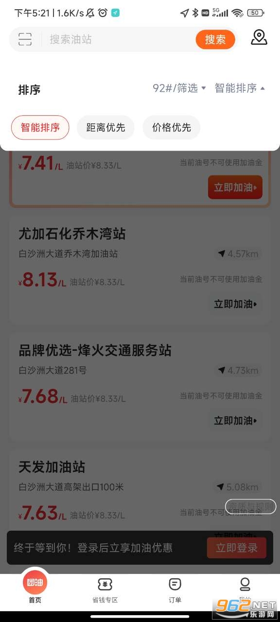����app�����Ż�v7.5.3�ȶ���ʵ���ͼ2