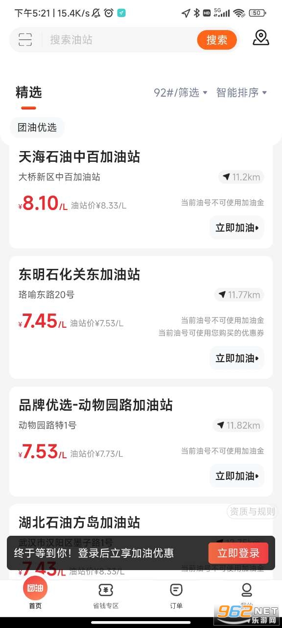 ����app�����Ż�v7.5.3�ȶ���ʵ���ͼ1