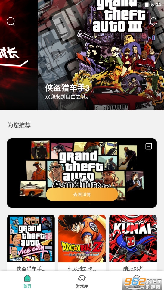 ��������Ϸ����app������ v1.3.2.99��ͼ4
