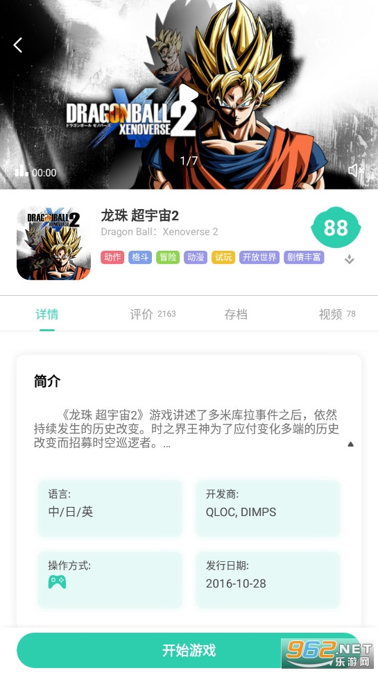 ��������Ϸ����app������ v1.3.2.99��ͼ2