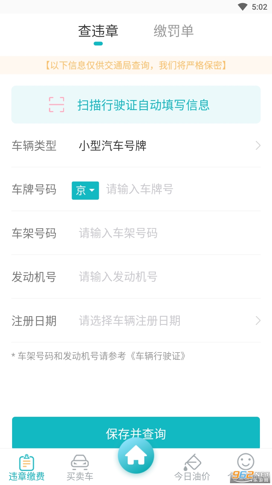 122Υ�²�ѯapp��ͼ3