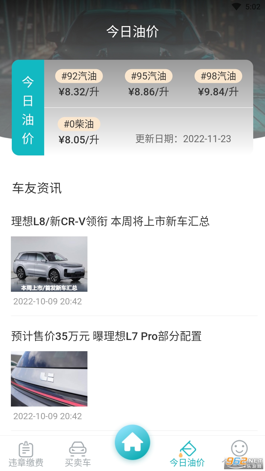 122Υ�²�ѯapp��ͼ1