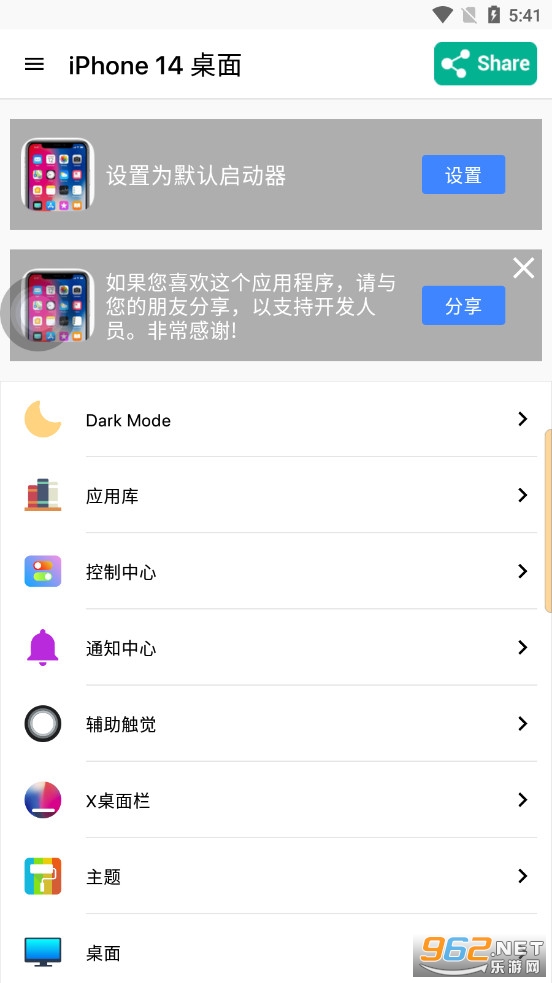 iPhone 14 ����v8.7.1 (iPhone 14 Proģ����)��ͼ2