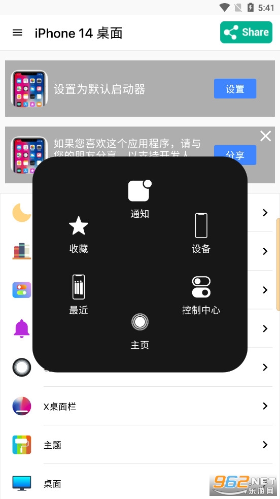 iPhone 14 ����v8.7.1 (iPhone 14 Proģ����)��ͼ3