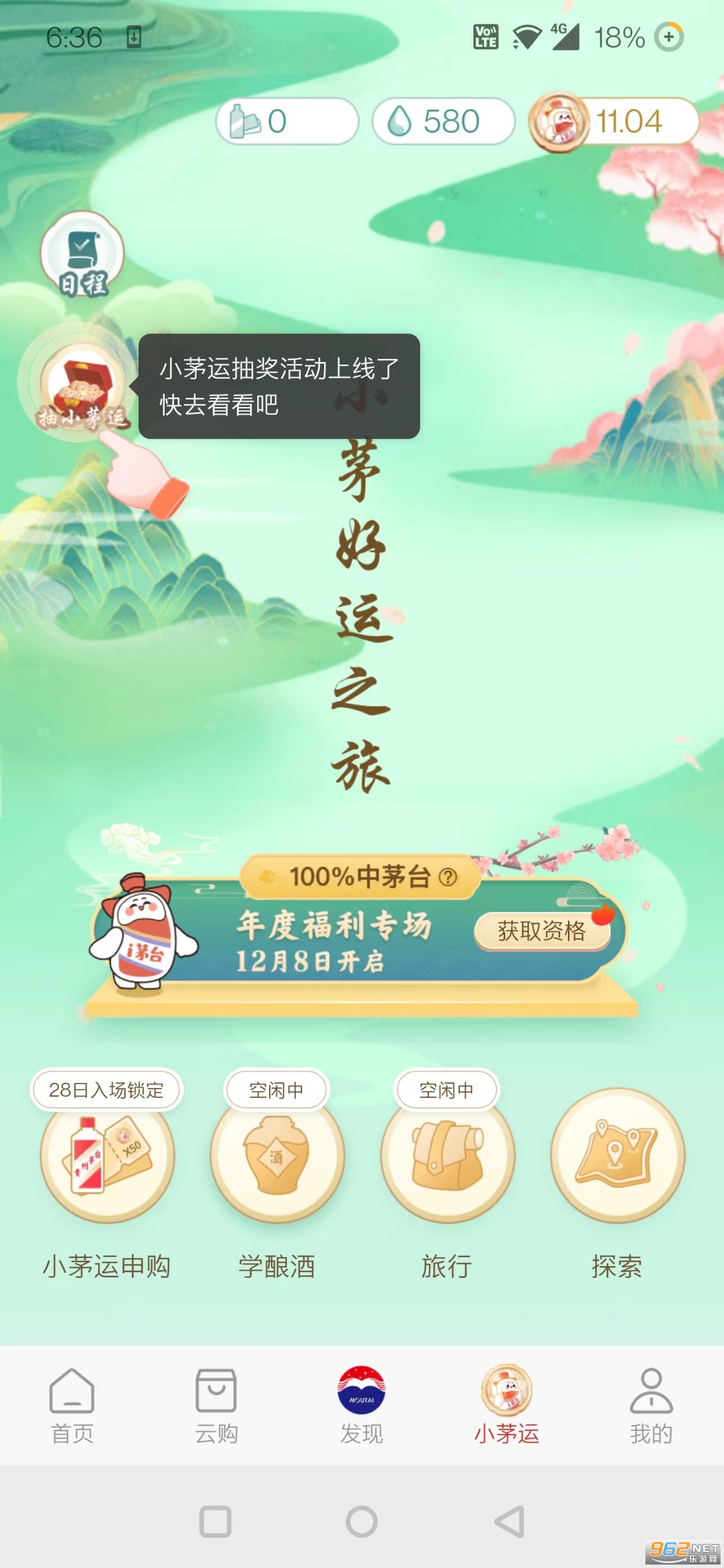 ��ę́appv1.6.8 �ٷ����°��ͼ4