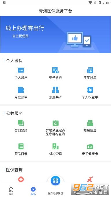 �ຣҽ�������˻���ѯ��ͼ2