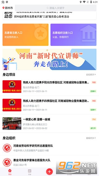 志愿河南官方版截图1