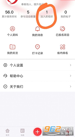 志愿河南官方版截图2