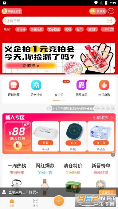 ��ɱ�app�ٷ���v6.10.10 ��׿���ͼ1