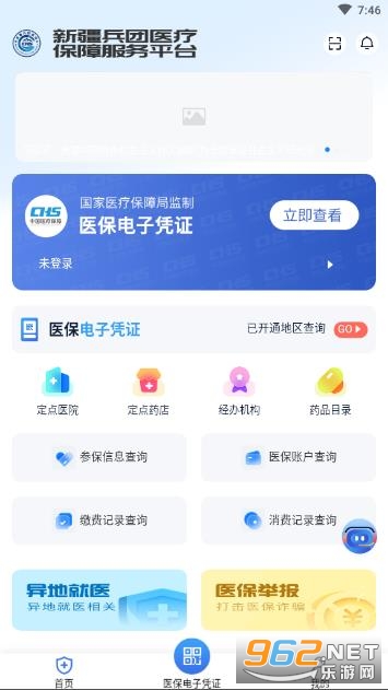 �½�����ҽ������ƽ̨app��ͼ1