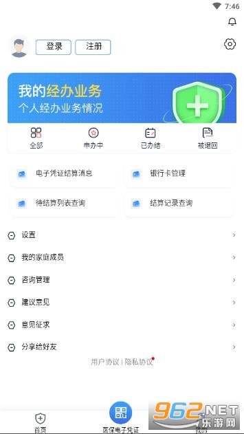 �½�����ҽ������ƽ̨app��ͼ2