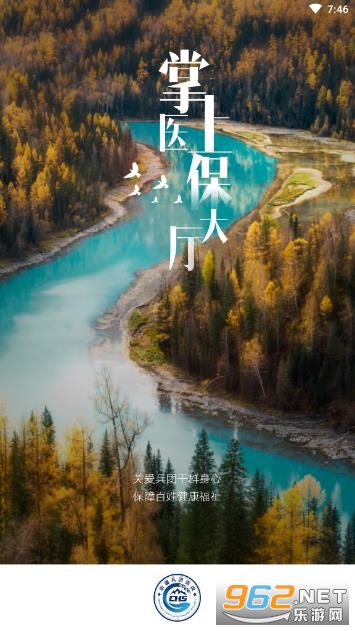 �½�����ҽ������ƽ̨app��ͼ0
