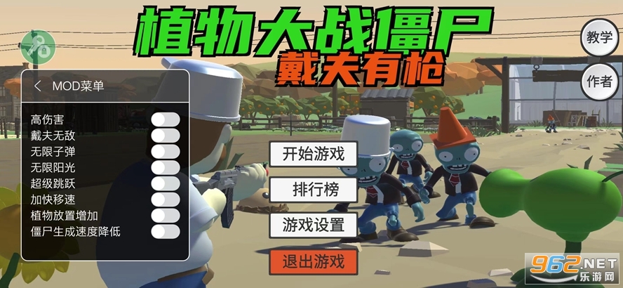 �����ս��ʬ������ǹ�ƽ��(PVZ_TPS)��ͼ5