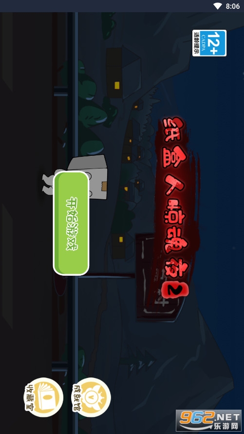 ����ֽ���˾���ҹ2С��Ϸ��ͼ1