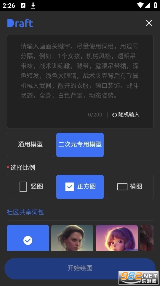 draft.art�滭��վv1.0 app��ͼ4